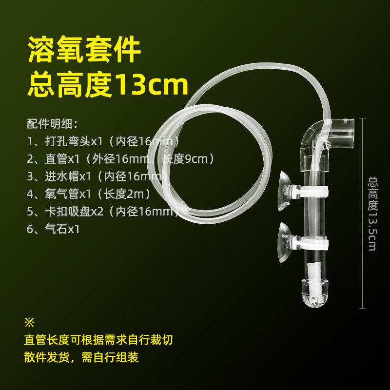 鱼缸溶氧器反气举生化过滤器水妖精小型鱼苗增氧过滤系统气动冲氧