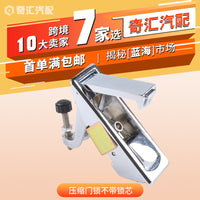 跨境供应工具箱锁/机柜/行李箱/压缩闩锁无锁芯喷沙改装柜门锁