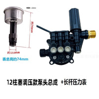 黑色调压泵头总成清洗机配件通用微动开关自停泵盖泵体洗车机黑猫