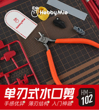 喵匠模型单刃剪钳HM-102 高达素组拼装剪切工具 新手入门级水口钳