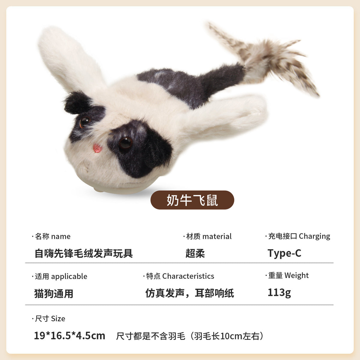 Cow Pattern