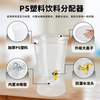 跨境塑料自助果汁机透明户外派对冰镇啤酒桶餐厅饮料桶饮水机现货