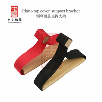 中匠钢琴维修工具 立式上顶盖支撑工具