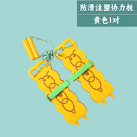 防滑团体协力板早教玩具儿童游戏鞋亲子幼儿园感统器材协调训练板