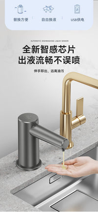 电动感应洗洁精自动出液按压取器水槽用洗菜盆涤剂皂液延长器神器