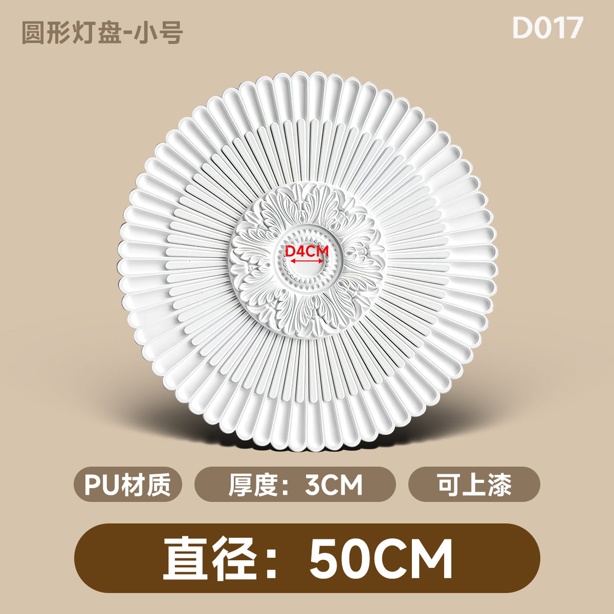 Style 017 - 50CM