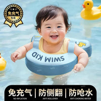 新款免充气婴儿游泳圈儿童腋下圈新生宝宝趴圈加厚防侧翻救生圈