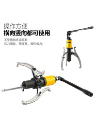 液压拉马三爪万能拆卸工具轴承拉机20T30T50T两爪多功能拔轮神器