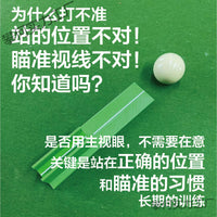 台球站位瞄准出杆练习工具主视眼视线矫正站位快速提升准度
