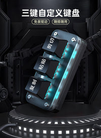 复制粘贴键盘自定义小键盘ctrlcv三键剪切全选回车快捷键3键键盘热插拔办公神器序员音游复制黏贴