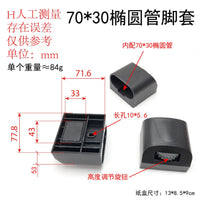 配70*30方管脚套管塞商用器械脚管塞 管堵头脚垫健身器材防滑脚垫