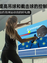 匹克球训练墙纸pickleball新手练习训练器专业赛训练器材墙靶贴纸