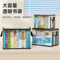 透明防尘书袋家用防潮大容量书籍课本收纳袋学生旧书整理收纳神器