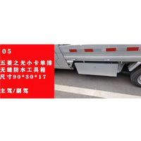 五菱荣光新卡小卡单排双排工具箱货车车载不锈钢收纳箱加大储物箱