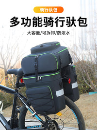 骑行驮包公路自行车三合一摩托车货架包防水长途川藏线装备骑行包