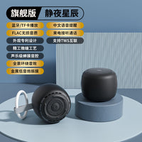 摩宏蓝牙音响迷你便携式户外插卡重低音炮大音量无线音箱播放器