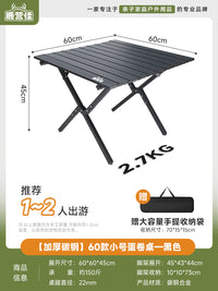 鹿营佳户外折叠桌子便携式户外蛋卷桌露营茶桌椅野餐摆摊全套装备 【2-4人】【加厚碳钢】中号桌-卡其色款 （赠专用收纳袋）