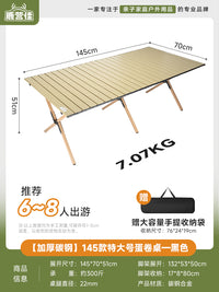 鹿营佳户外折叠桌子便携式户外蛋卷桌露营茶桌椅野餐摆摊全套装备 【2-4人】【加厚碳钢】中号桌-卡其色款 （赠专用收纳袋）