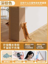 猫抓板贴墙耐磨不掉屑立式墙角转角猫咪磨爪墙贴防猫抓沙发保护垫