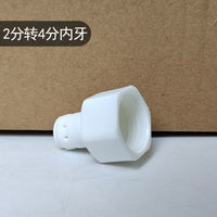 茶台泡茶水桶储水饮水桶净水器2分管进水浮球自动停水9升茶台桶 2分快接弯头