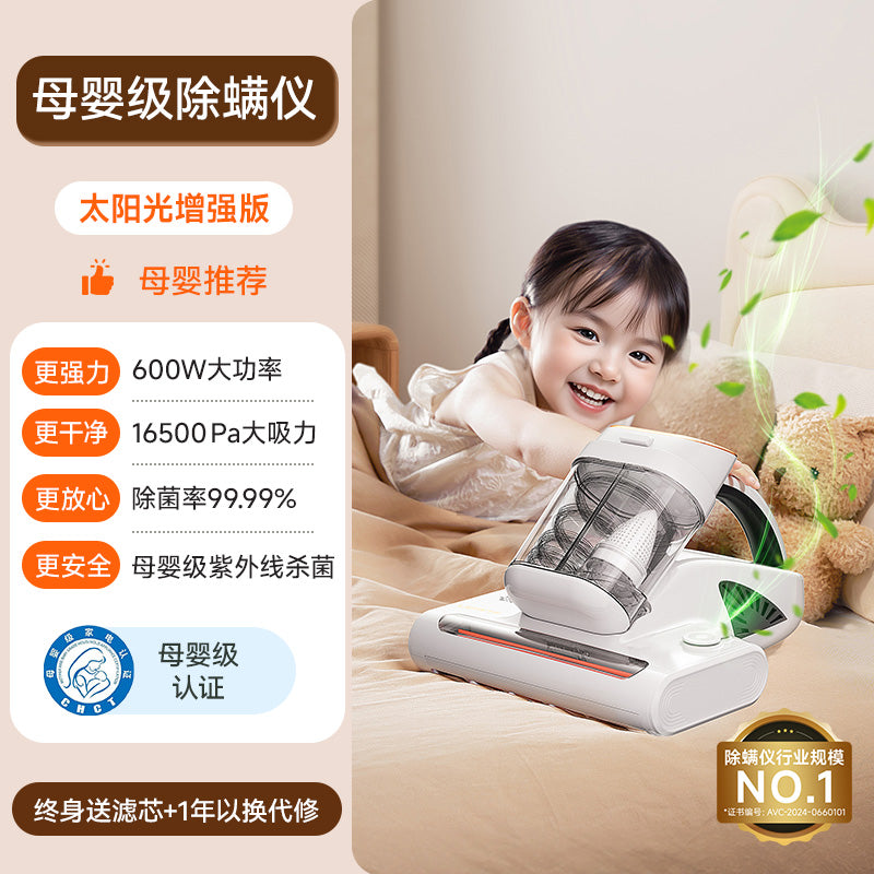 【国补】UWANT友望除螨仪除螨神器床上家杀菌吸尘器太阳光M300se