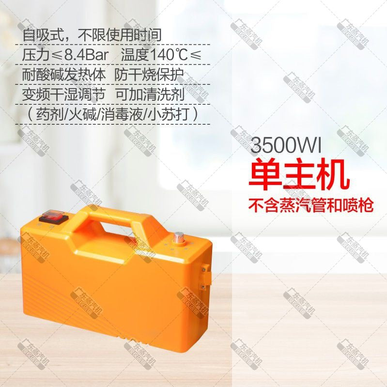 高温蒸汽清洗机德国油烟机家电商用空调高压工具家政家用清洁