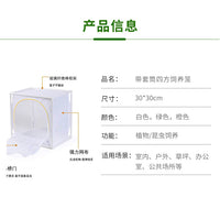 儿童户外探险昆虫饲养笼蝴蝶栖息笼带套筒加开门纤维管正方形网笼.