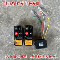 Electric Winch Remote Control 12V/24V Receiver Transmitter Accessories Dual Remote 6000 One Ton Vehicle Crane