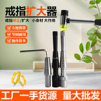 戒指扩大器 小型家用金银铜戒指 17-24mm调大矫正神器 首饰扩圈器