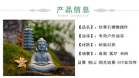 中式微景观仿青石佛像摆件花园假山盆景鱼缸树脂小和尚造景装饰