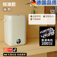 迷你洗衣机全自动洗脱一体柔和家用小型内衣内裤袜子专用清洗机 普通款【米白色】洗沥两用-结净清洗-两档模式