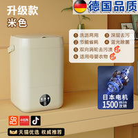 迷你洗衣机全自动洗脱一体柔和家用小型内衣内裤袜子专用清洗机 普通款【米白色】洗沥两用-结净清洗-两档模式