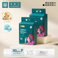 芈奈儿纯棉洗脸巾国潮大包悬挂式一次性母婴可用洁面巾壁挂式正品