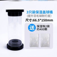 羽毛球桶收纳透明桶圆柱装羽毛球的盒子透明羽毛球桶便携保湿盖桶