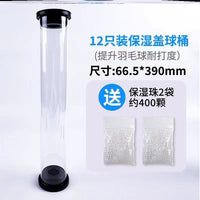 羽毛球桶收纳透明桶圆柱装羽毛球的盒子透明羽毛球桶便携保湿盖桶