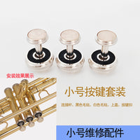 Trumpet Button Set with Upper Cover and Connecting Rod, Black and White Felt, 60g