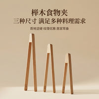 厨房食物夹榉木烘焙夹简约木质烧烤夹商用食品面包蛋糕夹定制LOGO
