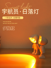 宇航员日落灯卧室氛围灯夕阳落日灯直播背景投影小夜灯桌面台灯