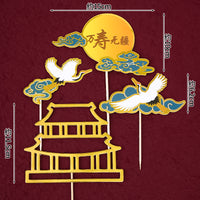 祝寿蛋糕装饰配件仙鹤亚克力寿福字金红色寿比南山福如东海插件