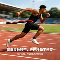 Speed and Reaction Training Belt for Football and Basketball