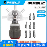 跨境8 合 1 带磁吸尖端螺丝刀 多角度棘轮螺丝刀组合套装