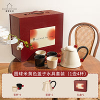 摩登主妇茶具套装礼盒订婚新婚结婚送闺蜜礼物乔迁新居茶壶茶杯子 圆球两杯碟礼盒套装2025新款【暖房搬家伴手礼】 901mL(含)-1L(含)