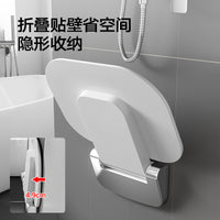Wall-Mounted Folding Shower Seat for Elderly Bathroom, Non-Slip, ABS