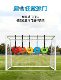 足球训练神器射门靶悬挂目标盘辅助器材任意点球精准度曲棍球射击