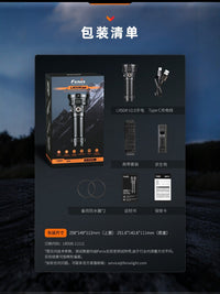 Fenix菲尼克斯LR50R V2.0户外强光充电超长续航多功能救援手电筒