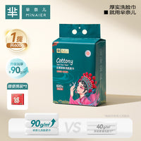 芈奈儿纯棉洗脸巾国潮大包悬挂式一次性母婴可用洁面巾壁挂式正品