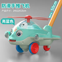 儿童推推乐学步车玩具防滑手推飞机带音乐1-3岁宝宝走路户外幼儿