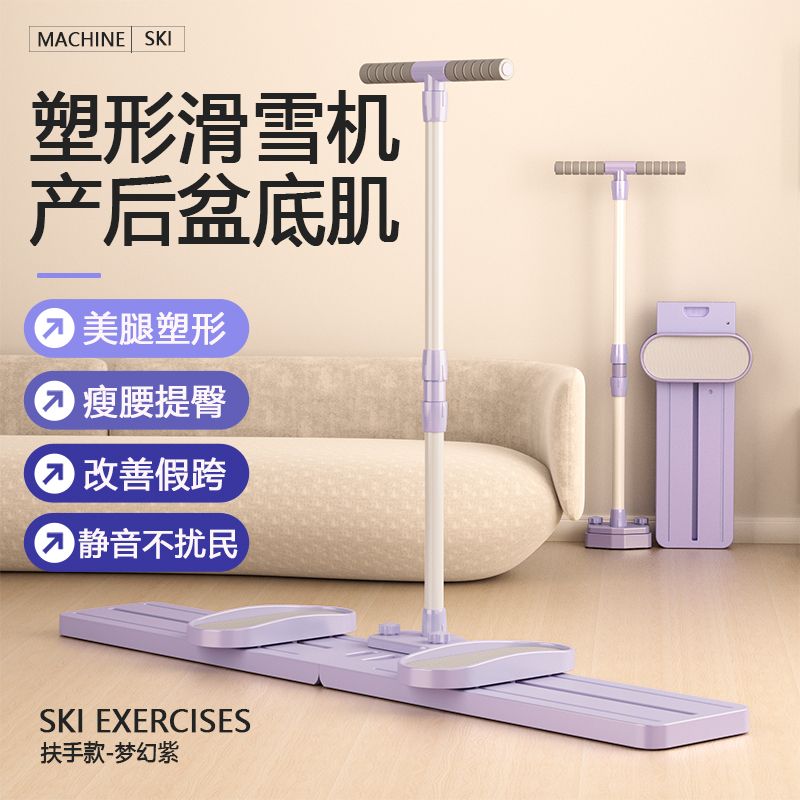 德国精品多功能滑雪机家用盆底肌训练器pc肌夹腿器产后修复美腿机