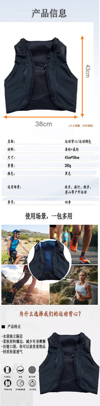 新款登山徒步骑行户外背包补水包透气跨境运动背包running vest