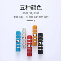 自行车后座脚踏加长杆铝合金高耐用载人后脚蹬轴筒防滑踩脚火箭筒